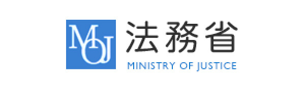 法務省