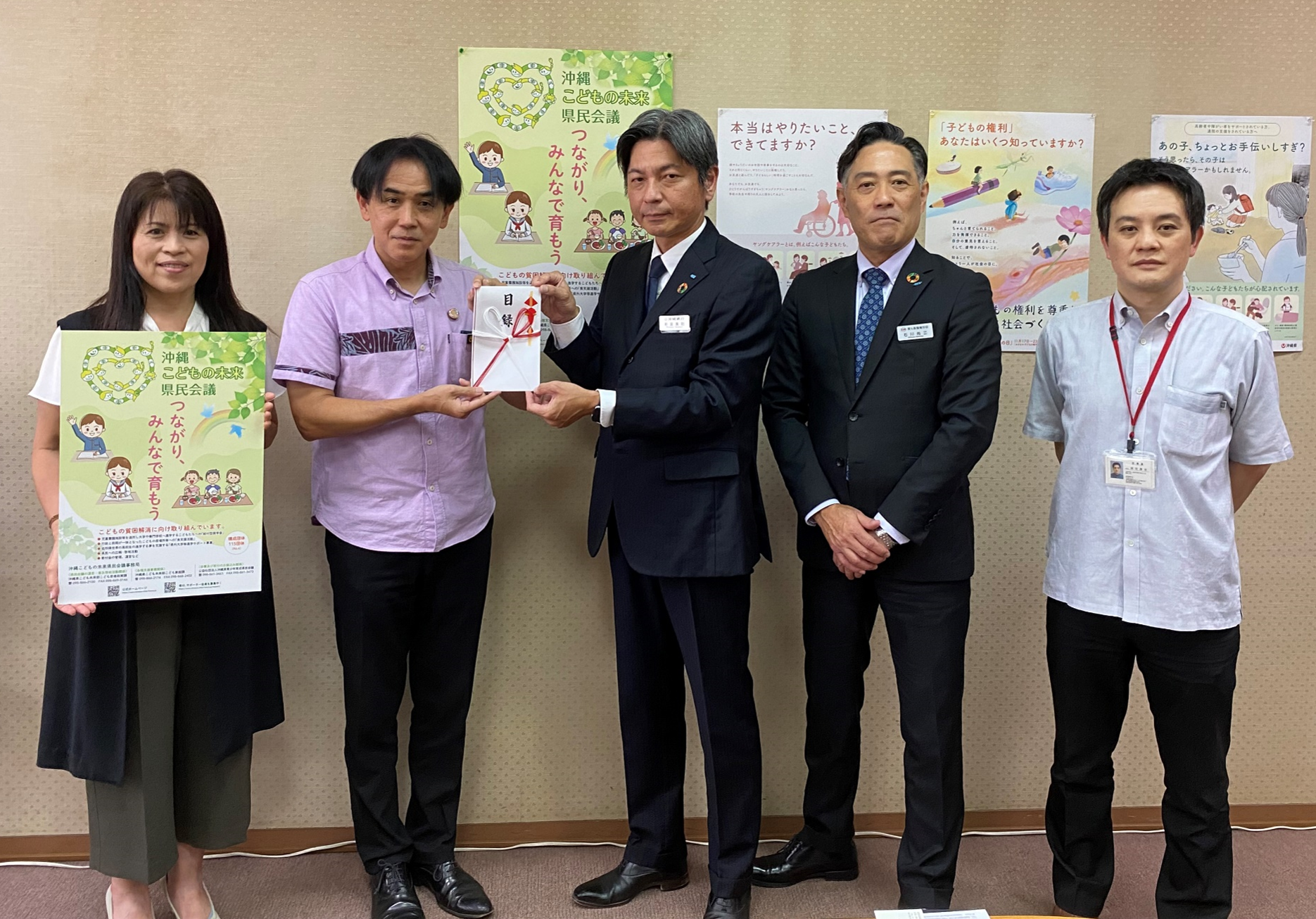 目録贈呈 目録贈呈